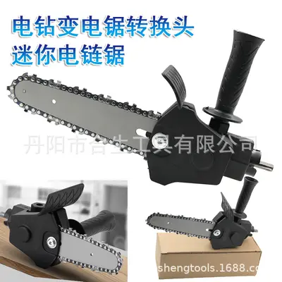4 Inch Hand Drill to Electric Chainsaw Converter, 6 Inch Mini Chainsaw Conversion Head