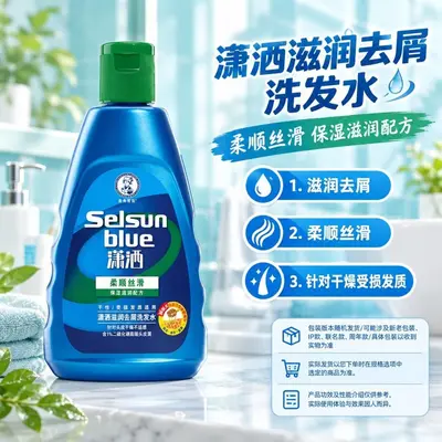 Xiaosa Oil Control Refreshing Anti-Dandruff Shampoo 200ml - 11