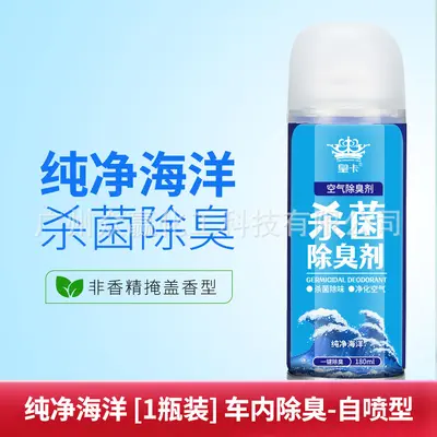 Car Odor Eliminator and Air Purifier with Bactericidal Function - 5
