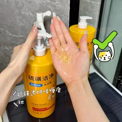 Sulfur Body Wash, Mite Removal, Anti-Itch Liquid Soap