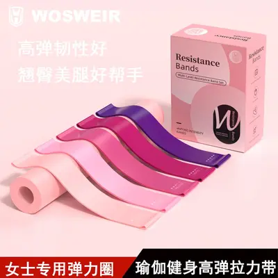 Resistance Band Yoga Band, Glute Pull Band, Fitness and Stretching