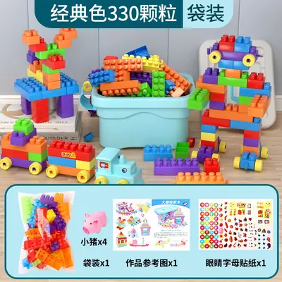 Children's Large Particle Building Blocks, Educational Assembly Toy - 9