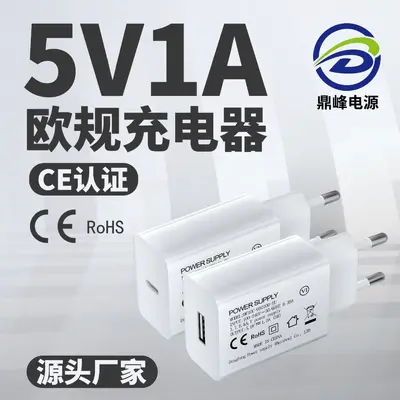 5V1A şarj cihazı Avrupa standardı şarj başlığı CE sertifikalı LED masa lambası saç kesme makinesi elektrikli diş fırçası USB hızlı şarj