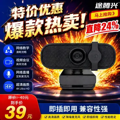 4K auto-focus computer camera, USB interface - 10