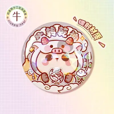 Zodiac Bear Badge for Kids, Mochi Milk Cup Design Brooch - 8