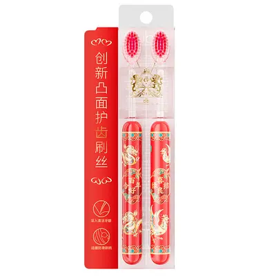 婚庆牙刷红色结婚陪嫁套装新娘喜结良缘情侣软毛凸面宽头高档牙刷
