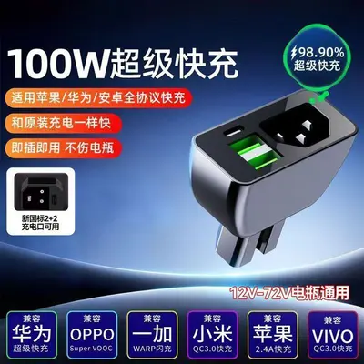 Neuer Standard Elektrofahrzeug-Handy-Ladegerät Schnellladegerät 60V72V Universal-Schnelllade-Konverter USB Auto-Ladegerät Stecker - 9
