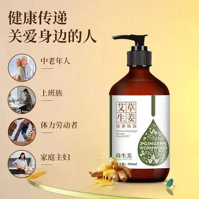 Ginger and Mugwort Massage Oil for Gua Sha and Full-Body Back Massage - 5