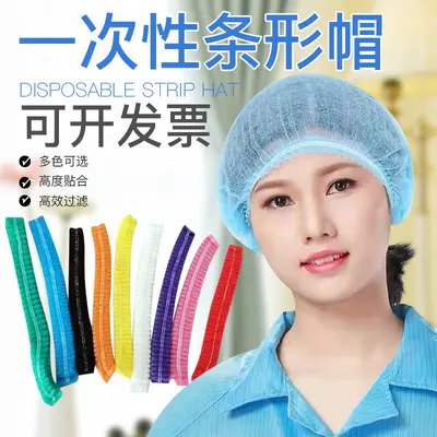Disposable Non-Woven Strip Hair Cap for Food Factories and Workshops