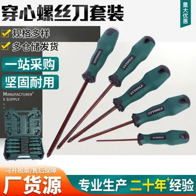 Magnetic Non-Slip Screwdriver Set, Phillips and Flat Head - 2