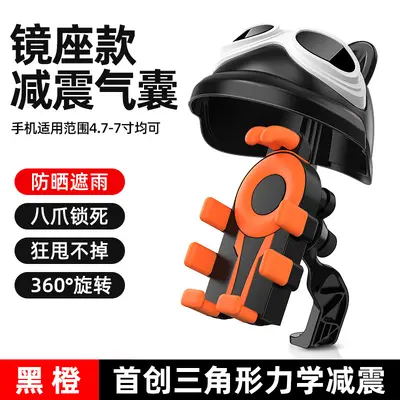 Motorcycle Phone Holder, Anti-Vibration, Rainproof, with Sun Shade - 12