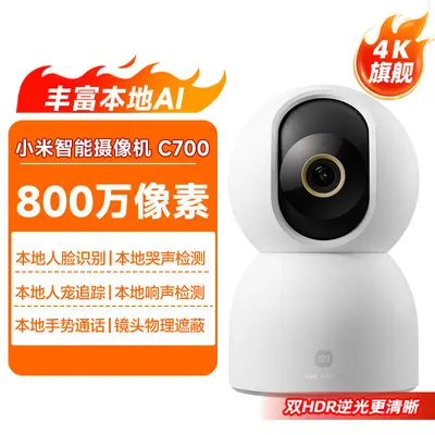 Xiaomi Akıllı Kamera Pan-Tilt Versiyon Güvenlik Ev Kullanımı Telefon Uzaktan Kontrol Kablosuz Ağ Kamerası 360 Derece Görüş - 8