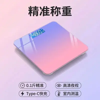 家用新款2026充电体重电子秤人体耐用精准称重体重秤便宜学生
