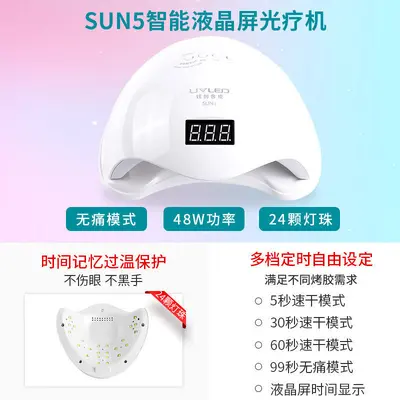 Kuajing Yuechuang Synthetic Sun5Plus Nail Lamp UV Gel Nail Light Therapy Lamp Fast-Drying Curing Lamp Light Therapy Machine Wholesale - 7