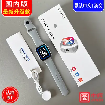 2026 New Huaqiang North S12 Smart Watch Cross-Border Heart Rate Blood Pressure Blood Sugar Multifunctional S11 Bluetooth Watch - 8