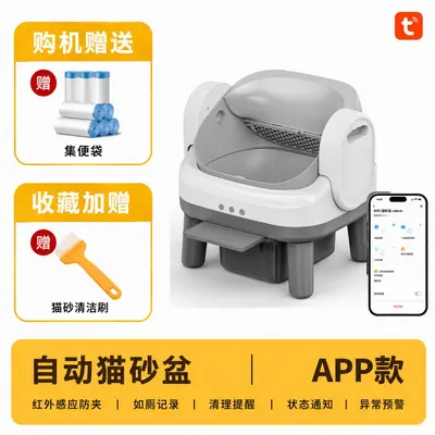 Smart Self-Cleaning Cat Litter Box, Large Capacity - 7