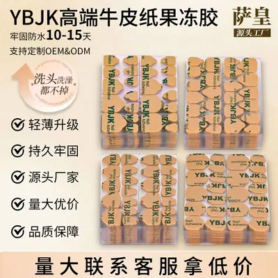 Press-On Nail Jelly Glue, 24 Pcs, Full Size, Ultra-Thin Waterproof Double-Sided