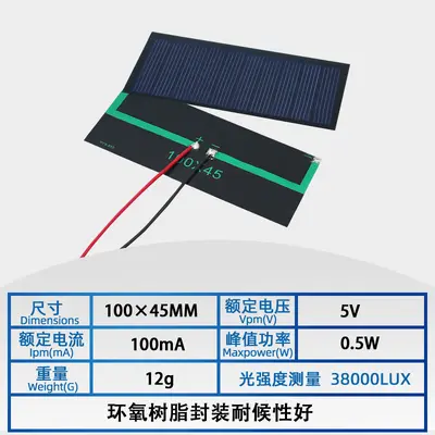 DIY Photovoltaic Solar Panel with 3.7V Battery, Glue-Mounted - 11