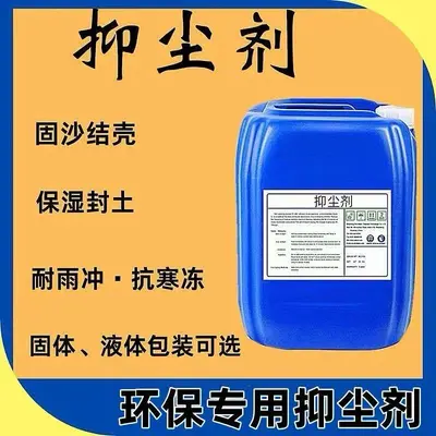 Eco-Friendly Liquid Dust Suppressant, Biodegradable Crusting Agent for Construction Sites - 2