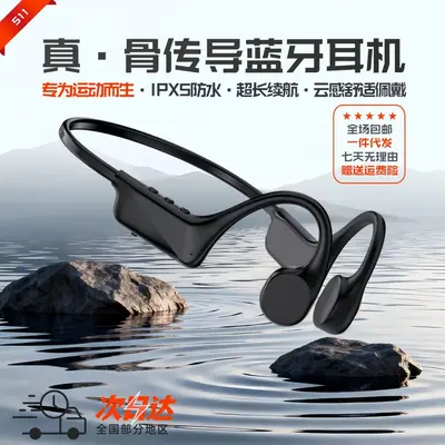 S11 Bone Conduction Bluetooth Earphones Ultra-Long Battery Life 9H IPX5 Waterproof Running Cycling Swimming Sports Earphones