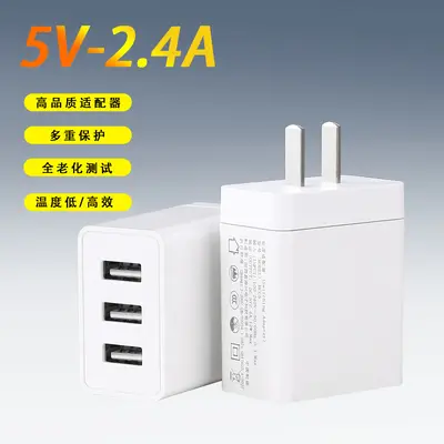 多口充电头5v2.4a多功能电源适配器3c认证12W三口usb手机快充插头