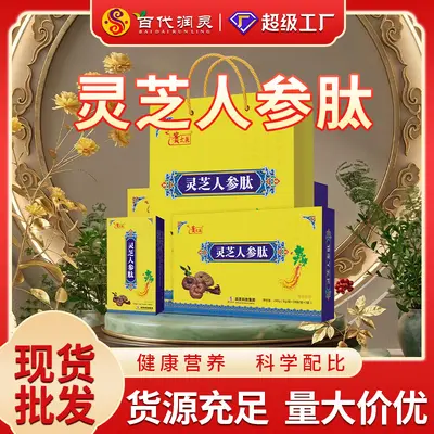 贵太医灵芝人参肽药食同源冲剂多种维生素运动营养品厂家现货批发