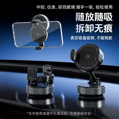 Nano Car Phone Holder with Vacuum Suction Cup, One-Hand Operation - 5