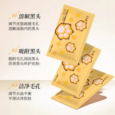 RME黑头净透鼻贴毛孔收缩鼻贴清洁去黑头鼻翼缩小黑头净透鼻贴