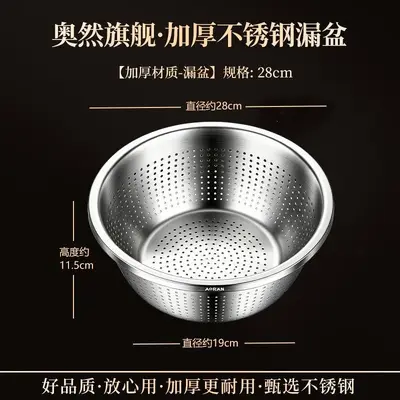 Thickened Stainless Steel Sink Basin and Dough Mixing Bowl with Strainer - 11