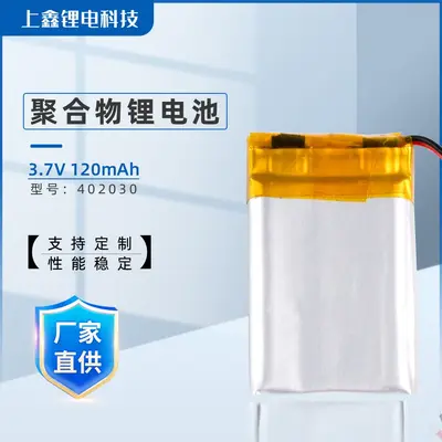 402030-120mAh electric polymer facial cleanser rechargeable lithium battery electric Bluetooth headphones