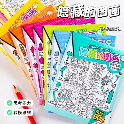 Hidden Picture Seek-and-Find Book, Concentration Training Ages 6-12, Spot-the-Difference