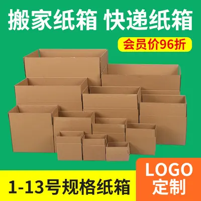 No. 13 Mailer Box, Extra Strong Cardboard Packaging
