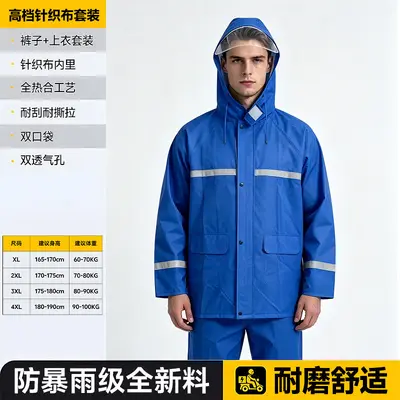 雨衣套装成人工作男女分体雨裤反光执勤加厚全身户外防水骑行外卖 - 11