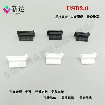 USB 2.0 silicone plug waterproof Type-C