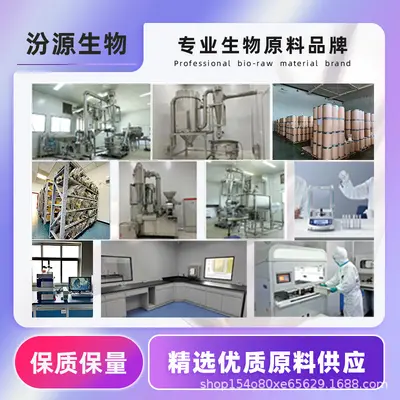 川芎油川芎精油川芎超临界萃取工厂直发现货汾源生物品质保障优质