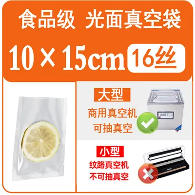 Vacuum-sealed, food-grade transparent polyester packaging bags for frozen seafood, vacuum packaging bags for food from the sealing manufacturer. - 10