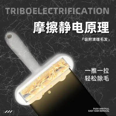 Pet deshedding brush with anti-static technology