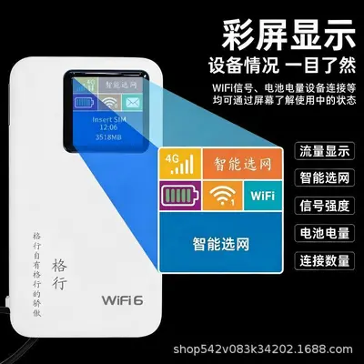 WiFi 6 Powerbank 10000mAh 3C-zertifiziert tragbar - 5