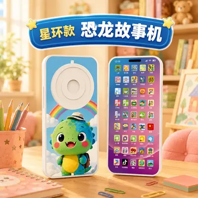 Kids Educational Learning Machine with Music, Toy Phone, Multifunctional - 10