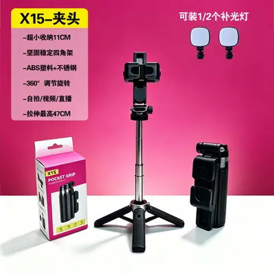 R1 Selfie Stick Phone Multi-function Support Stand Bluetooth Remote Control Telescopic All-in-One Live Streaming Stand Mini Artifact Portable - 13