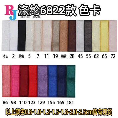 2.5cm Glossy Elastic Band for Caps and Lingerie Straps - 7