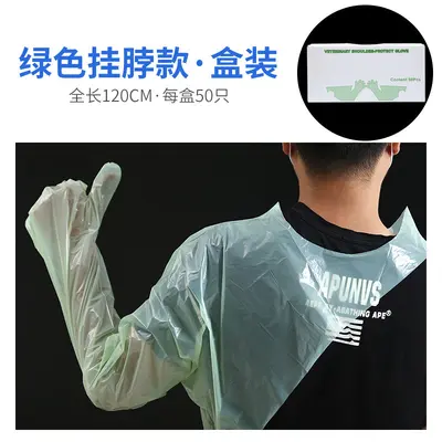 Disposable Long-Arm Veterinary Examination Gloves - 13