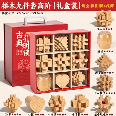 Luban Lock Kongming Lock Full Set, Ages 8-12 Brain Teaser - 8