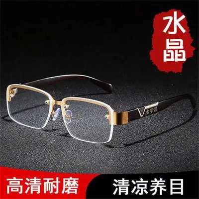 Donghai Crystal Graphite Men's Sunglasses, Anti-Fatigue, Radiation Protection - 5