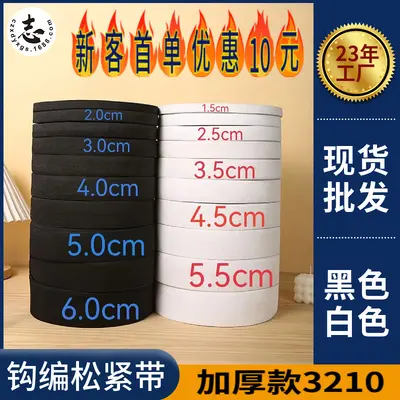 Crochet Elastic Band 3210, Flat Rubber Band, Black and White