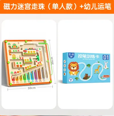 儿童磁力迷宫走珠玩具益智宝宝训练思维闯关智力开发动脑3到6岁 - 9