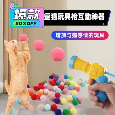 Cat Toy Gun, Interactive, Silent Plush Ball Launcher with Feather Balls - 2