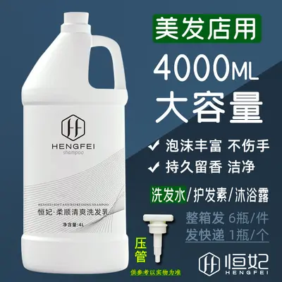 High-Foam Shampoo and Conditioner for Hotels and Salons, Large Bottle - 6