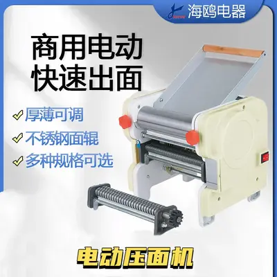 Automatische Nudelmaschine, Edelstahl elektrisch Walzen - 1
