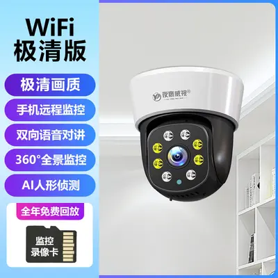 监控器店铺用商用360度无死角家用手机室内外门口摄像头双摄像头 - 7